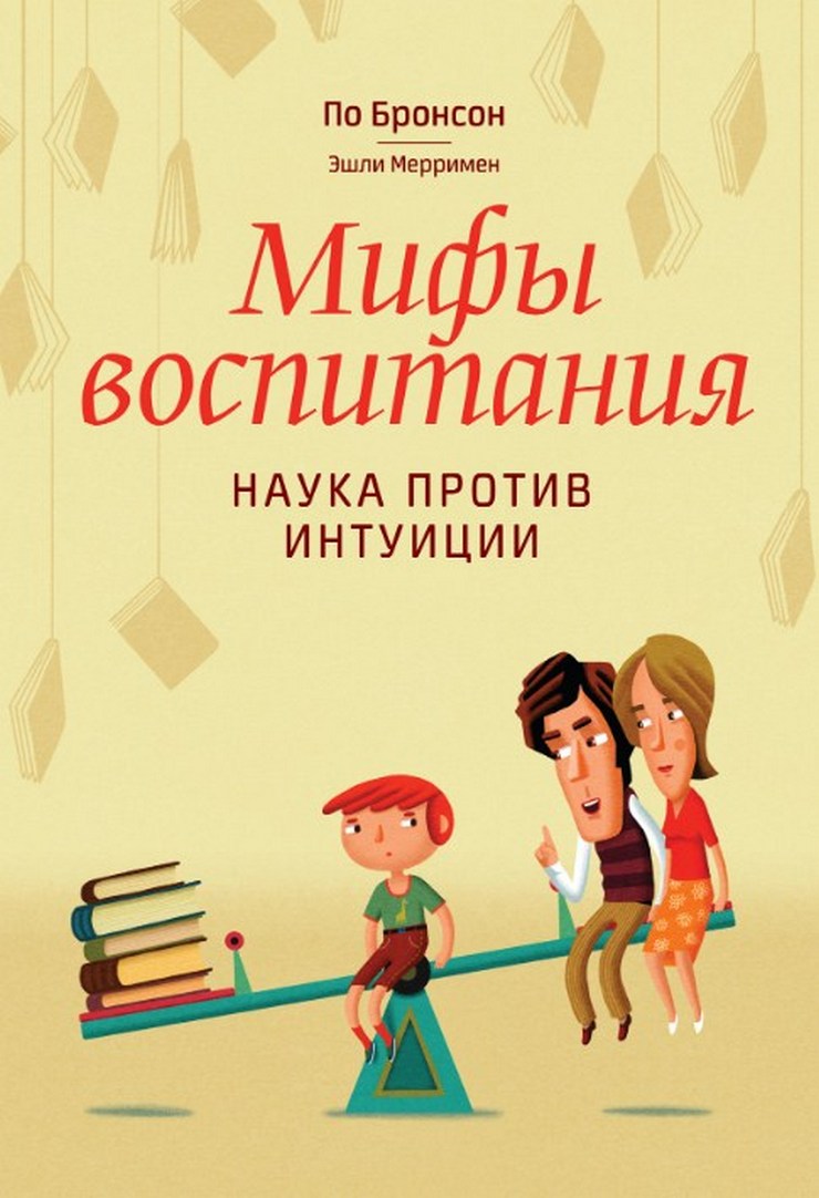 книги для родителей